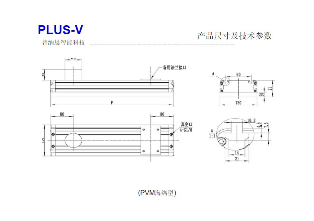 海绵吸具（高压风机型）(图5)