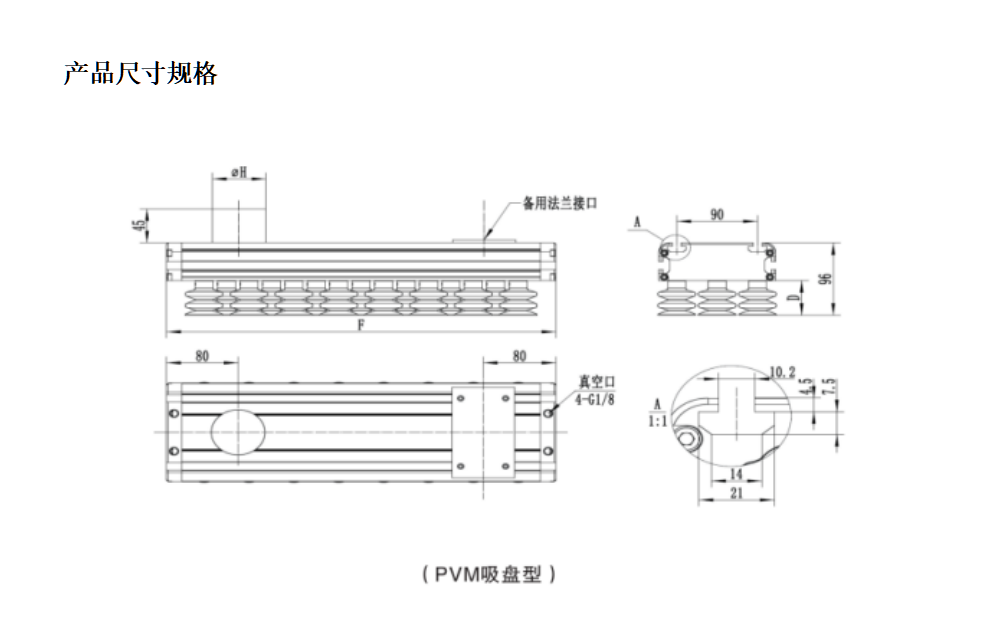 橡胶集成吸具（高压风机型）(图4)