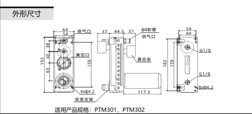 PTM系列大流量型多级真空发生器(图6)