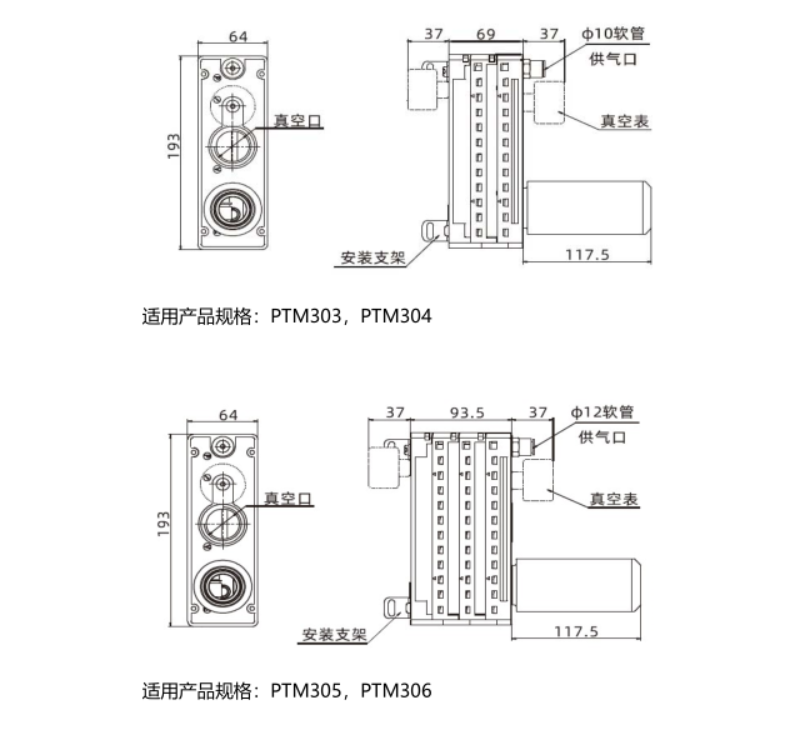 PTM系列大流量型多级真空发生器(图7)