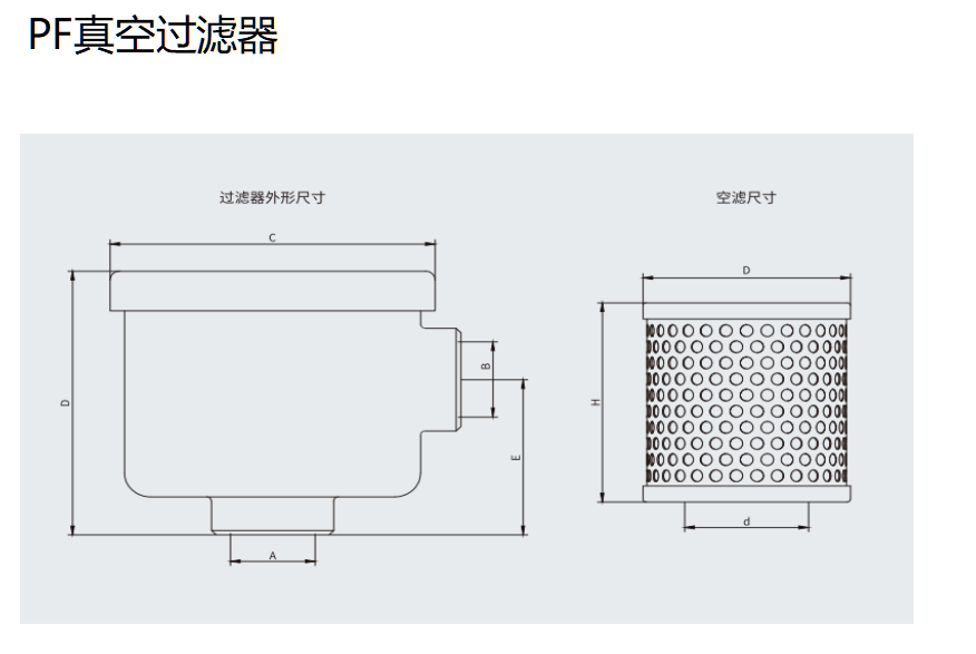 PZFC系列真空过滤器(图1)