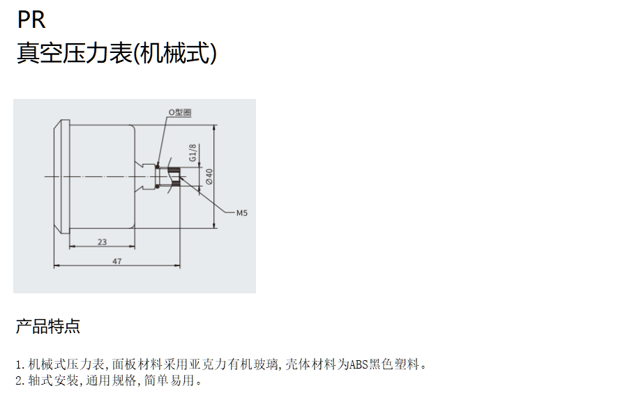 PR系列真空压力表（机械式）(图1)