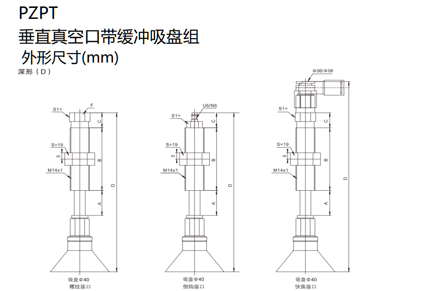 PZPT垂直真空口带缓冲吸盘组(图1)